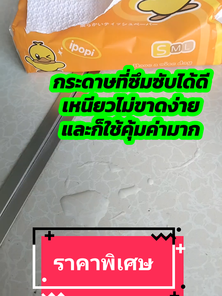 ไไม่คิดว่าจะใช้งานได้ดีขนาดนี้#กระดาษทิชชู่ #กระดาษชําระ #ทําความสะสะอาด #ครีเอเตอร์tiktok 