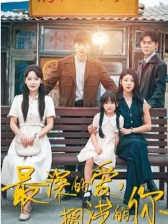 EP1ความรักที่ลึกที่สุด – เพื่อเธอผู้ติดค้าง