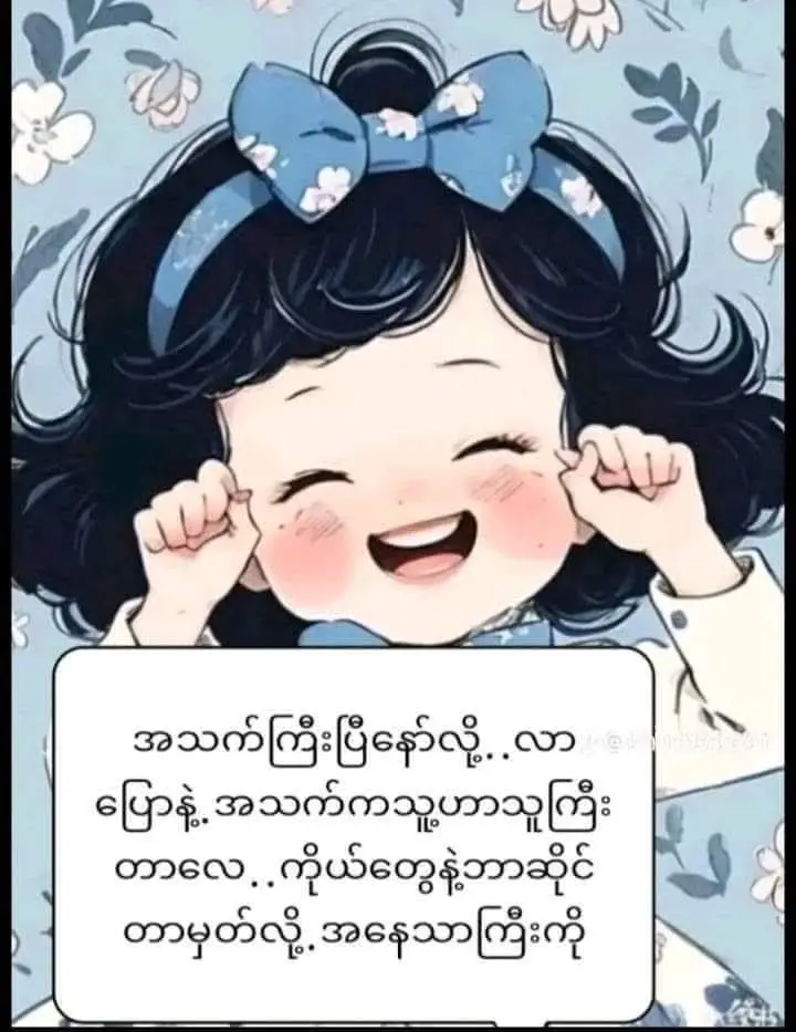 #မြင်ပါများပြီးချစ်ကျွမ်းဝင်အောင်လို့😜🤗 