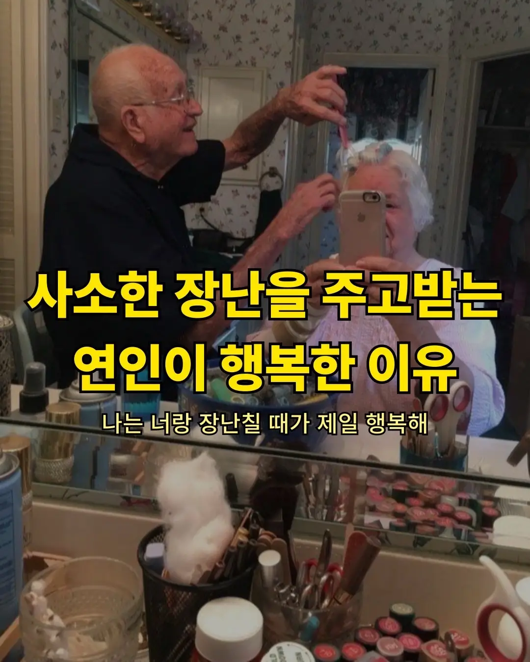 1. 권태가 찾아오기 어렵다 2. 감정이 쌓이지 않는다 3. 애정 표현이 자연스럽다 4. 서로의 어린 마음을 꺼낼 수 있다 5. 서로를 더 깊이 이해하게 된다 #연애 #감성 