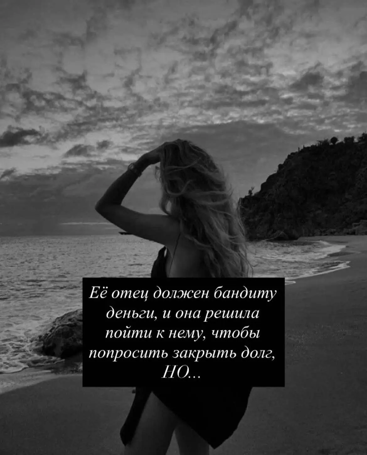 📚:Цыганский Барон и его пташка 🖋️:Ника Лор #книжныерекомендации #BookTok #букток #fyp #книжныйтикток #booktoker #отрывкиизкниг #никалор #книгиизлитнет  #книги #даркроманы #darkromance #rinakent #реки #рекомендации #актив 