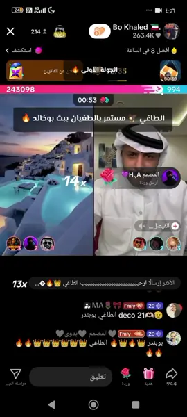 جولات بوخالد و دخول الطاغي🦅 #مقتحم_🥷 #r11 #R11 #بوخالد #bokhaled🇰🇼 #bokhaled  #جولة_حماسية #الطاغي #الطاغي🦅#aldhiyb110  @Bo Khaled 🇰🇼. 