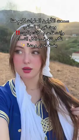 يا چلبي تعال✨