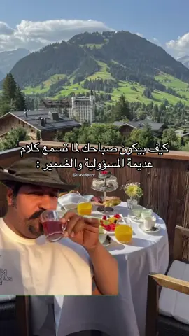 😂✈️🌍 #جدول_سياحي #اوروبا #شهر_عسل #سفر #traveltiktok 