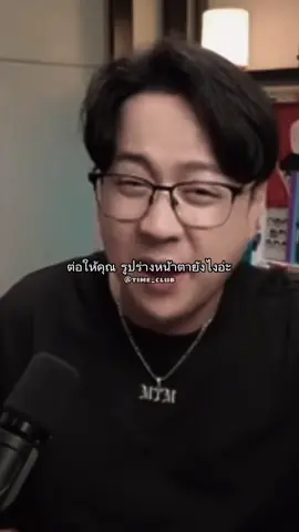 #คุณจะเป็นคนสวยของใครคนหนึ่งเสมอ❤️ 