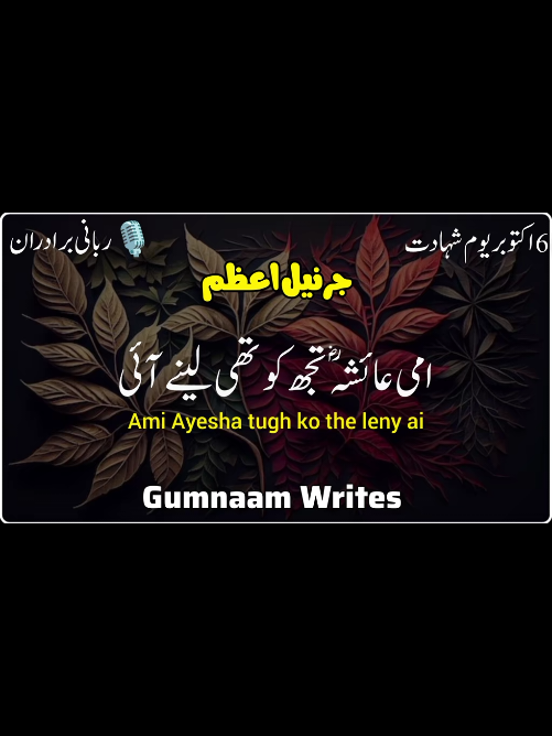 #onthisday  6 اکتوبر یوم شہادت  #حافظ_عبد_الشکور_ربانی #hafiz_abdul_shakoor_rabbani #mufti_saeed_arshad_alll_hussani_officia #مفتی_سعید_ارشد_الحسین 