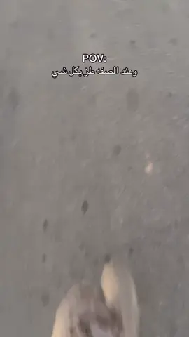 اذا ما لحقنا على الطابور بنقعد بشمس😂💔