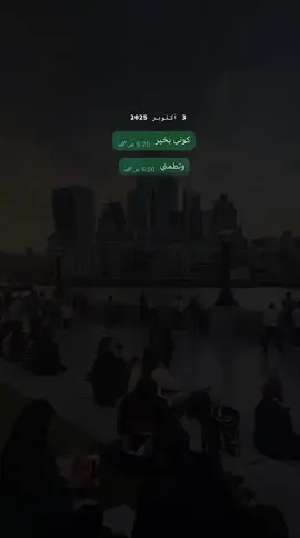 الله يديم ضحكتك و يجعلني من سبايبها❤️