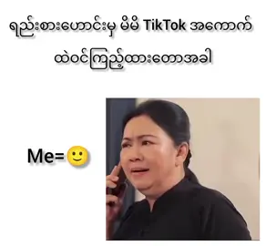🙂🙂 . . . . . .#ရောက်ချင်တဲ့နေရာရောက်👌 #fypシ゚viral🖤tiktok☆♡🦋myvideo #fypပေါ်ရောက်စမ်း #fypシ #viweတေရှယ်ကျ😭😭 