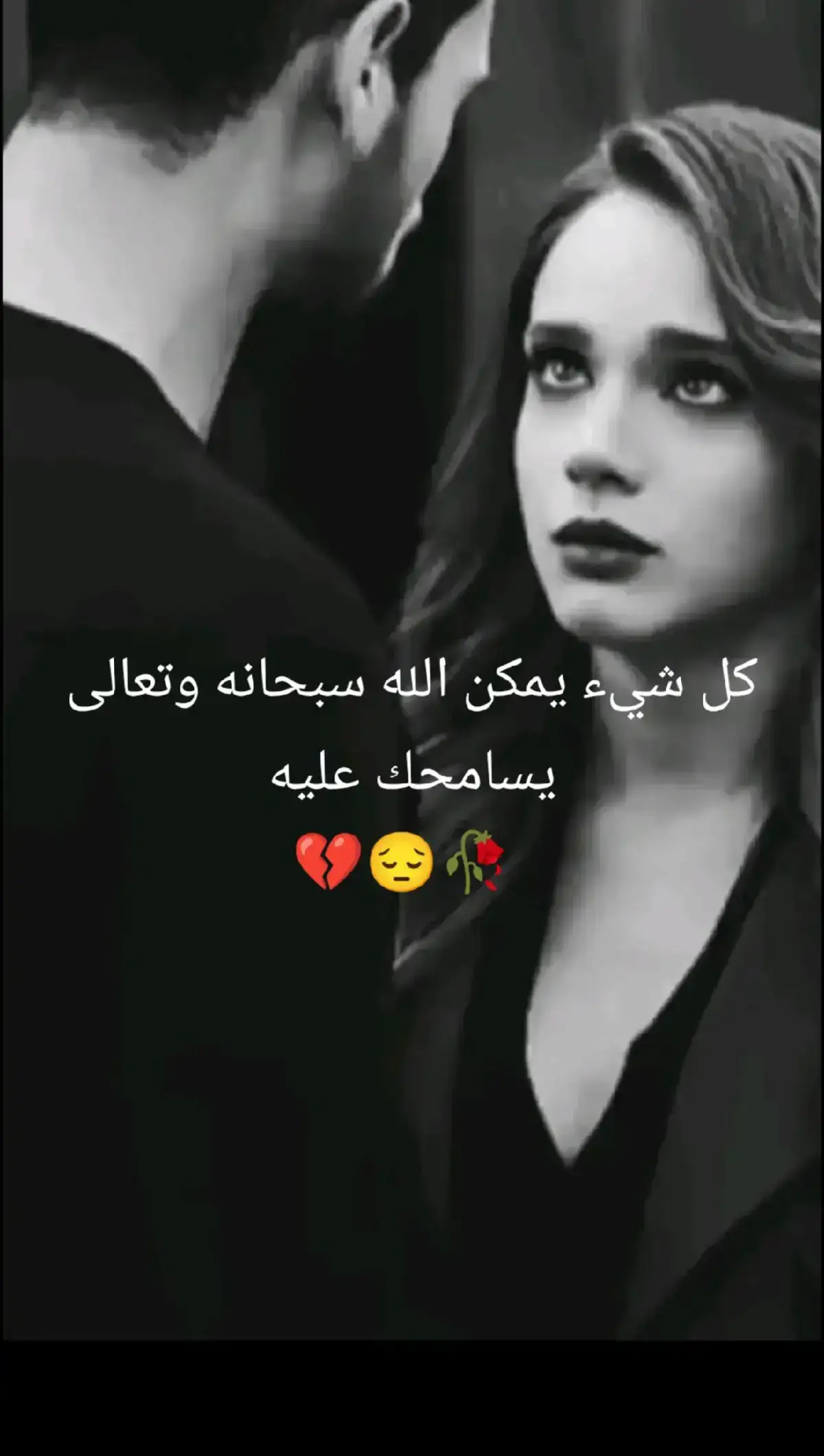 #حزن_غياب_وجع_فراق_دموع_خذلان_صدمة 😔💔