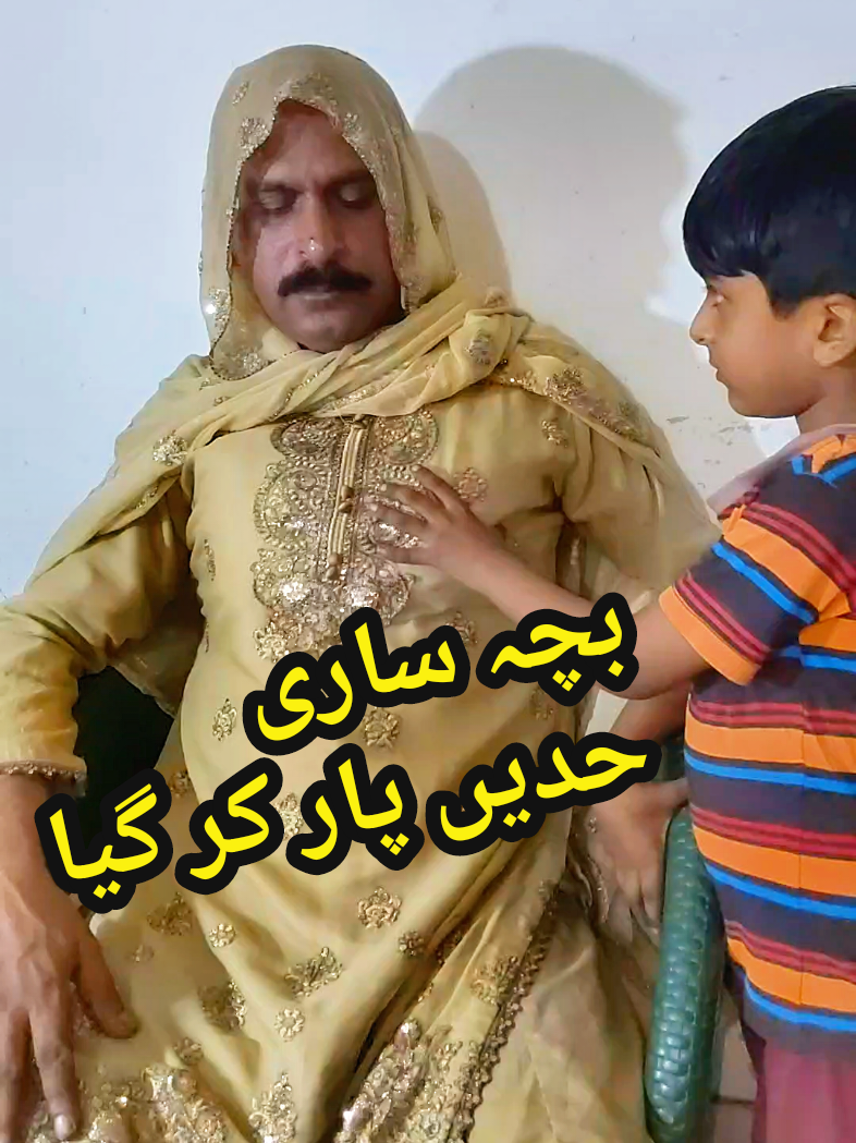 واہ چاچا واہ #chacha #trending #punjabi #funnyvideos😂 #viral @kashif.ashiya_volgs1 @SHAMi BROKHA 💞 @CHACHA MULTANI 14 @Asiya Kashif @lousha .G @shumailamansehra @Ibrahimjhang 