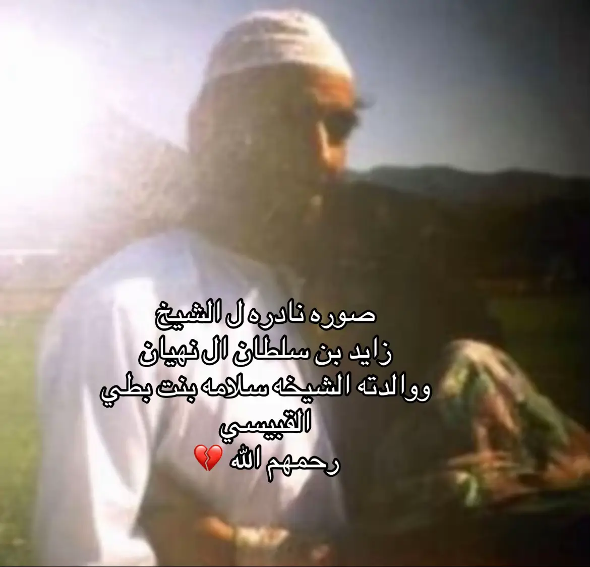 #زايد_بن_سلطان #زايد_بن_سلطان_ال_نهيان #ابو_ظبى_دبى_عجمان_الشارقه_ام_القوين #محمد_بن_زايد #خالد_بن_محمد_بن_زايد 