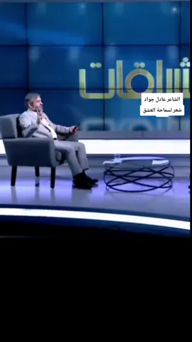 @Adel Jawad #trending #lebanon #العراق_السعوديه_الاردن_الخليج #لبنان #اليمن 