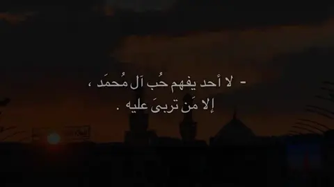 اللهم صل على محمد وال محمد 💙🪻#محمد باقر الخاقاني