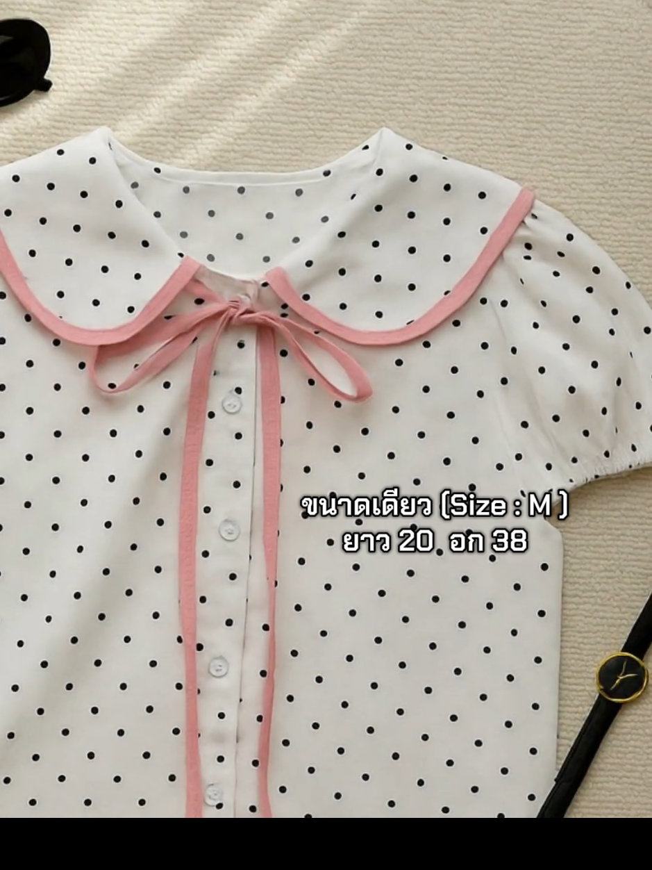เสื้อลายจุดแขนสั้น คอบัว เป็นผ้าครัช #เสื้อคอบัว #shirt #OOTD #outfitideas #เสื้อผ้าผู้หญิง 