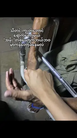 ကလေးစာ အကုန်ကြိုက်တဲ့ ဘဘ