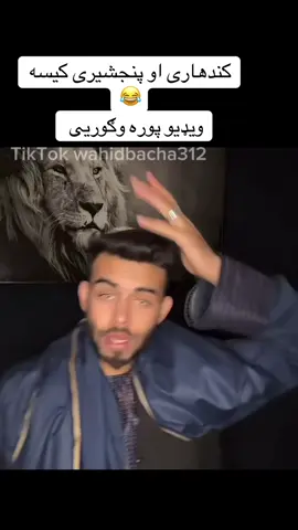 #کندهار #کندهاری_شــهزاده👑🖤 #kandhari @Amparator__007_حسبی الله 