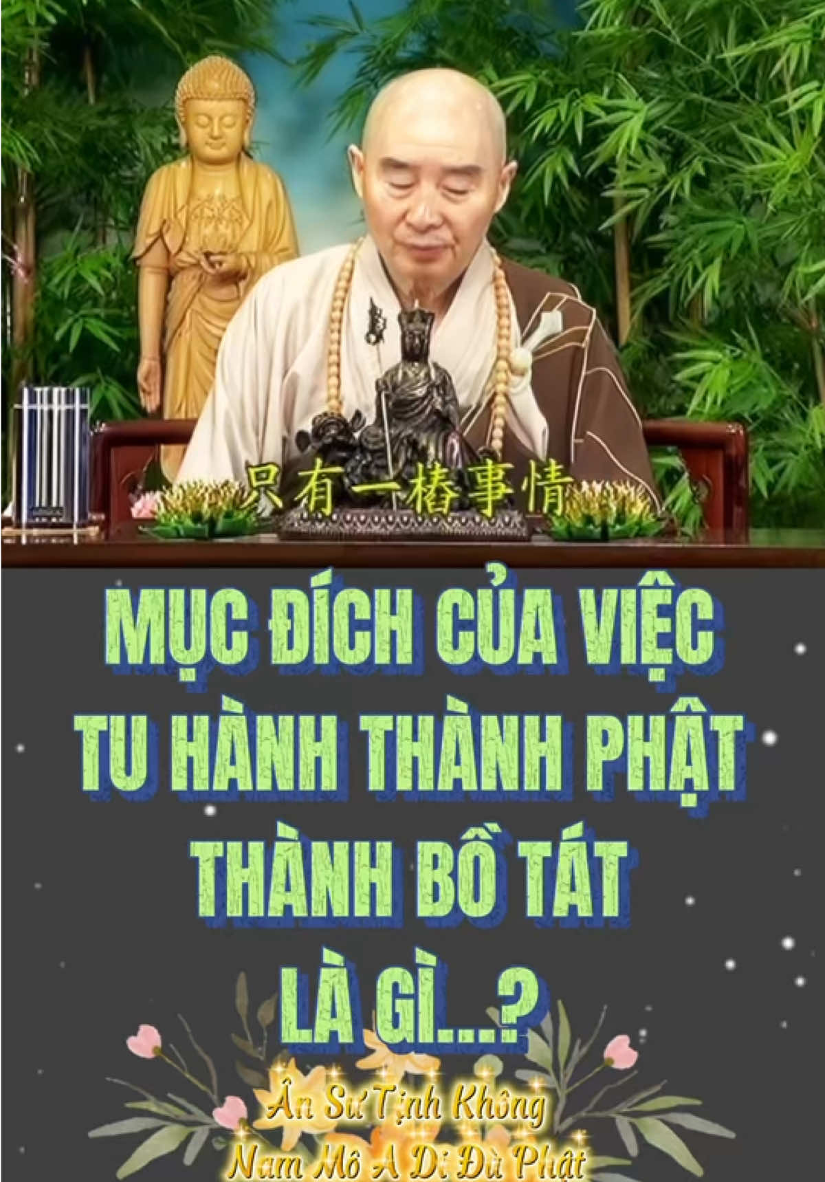 #CapCut Pháp Sư Tịnh Không  Nam Mô A Di Đà Phật  Trích: Kinh Vô Lượng Thọ Tập 86 YouTube: Pháp Hạnh  #pstinhkhongthuyetphap #phapsutinhkhongthuyetphap #Tinh_hoa_khai_thị_Tịnh_tông #恭送菩薩回返極樂 #hoathuongtinhkhong #phapsutinhkhong #xuhuong #xuhuongtiktok #nammoadidaphat #kinhvoluongtho #vangsanhcuclac #tayphuongcuclac #phapmontinhdo #nammobonsuthichcamauniphat #phatphap 