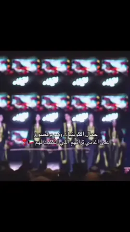عاشووا بنات الكويت وتراثهم 😍👏🏻 #الكويت #بداوي #شيلات #شيله #فرينسي 