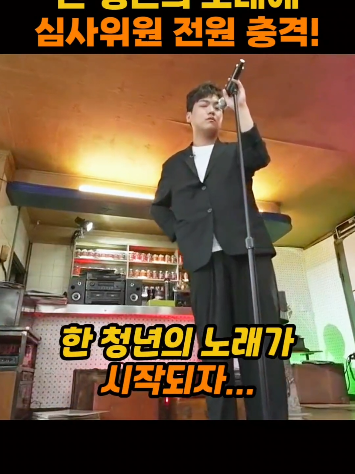 한 청년의 노래가 시작되자… 심사위원 전원 충격! 레전드 무대, 오현우 <영일만 친구> #fyp #국뽕 #새가수 #오현우 #영일만친구 