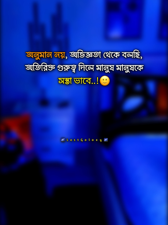অনুমান নয়..??😅#SadVibes #বাংলা #স্ট্যাটাস #fyppppppppppppppppppppppp #🌌LostGalaxy🌌 @TikTok @For You @TikTok Bangladesh 