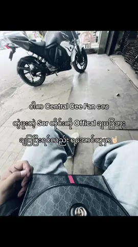 နော်🫶🏻 #fyp #views #follower #foryou #centralcee 