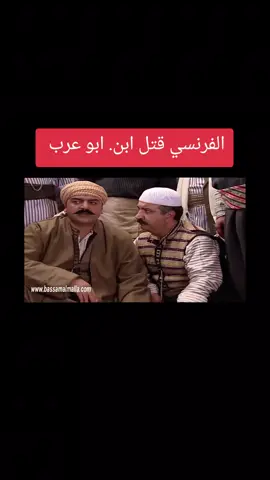 #مسلسل_باب_الحارة #ابوجودات #العقيدابوشهاب #مسلسلات_سورية_دراما_قديمه #الشعب_الصيني_ماله_حل 