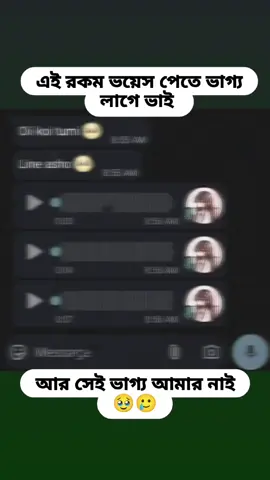 নাই ভাই অই রকম ভাগ্য #🥹🥲 #😩😩 