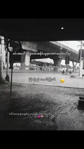 #နားလည်ပေးနိုင်တဲ့ချစ်သူရထားတာကဘုရားပေးတဲ့ဆုလာဘ်တစ်ခုပါပဲ🫶🏻💕#fypppppppppppppppppppppppppppppppppppppppppp 