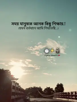 ⏱️⚡🗿 #fyp #foryou #foryoupage #najmul_official_5 #viral 