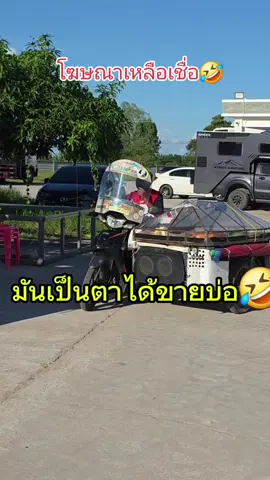 โฆษณาตลกฮาๆ #คลิปตลกฮาๆ #โฆษณาไทยเก่า 
