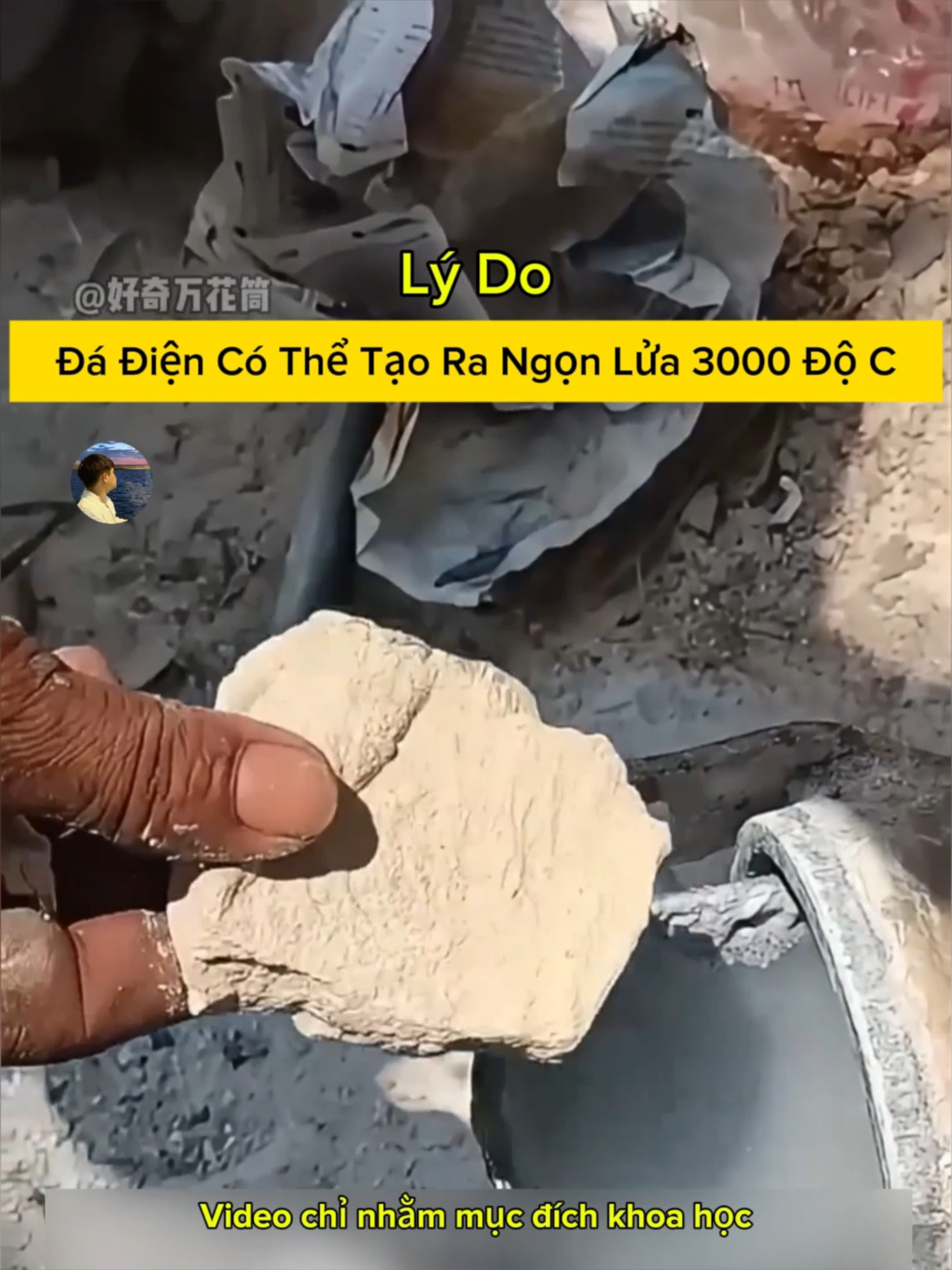 Lý do đá điện có thể tạo ra ngọn lửa 3000 độ C #khoahoc #khampha #kienthuc