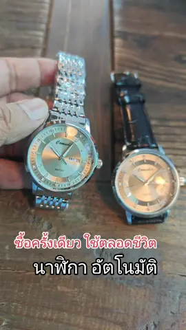 #นาฬิกากันน้ําได้ #นาฬิกากันน้ํา #นาฬิกาข้อมือผู้ชาย #นาฬิกาข้อมือ #นาฬิกาอัตโนมัติ 
