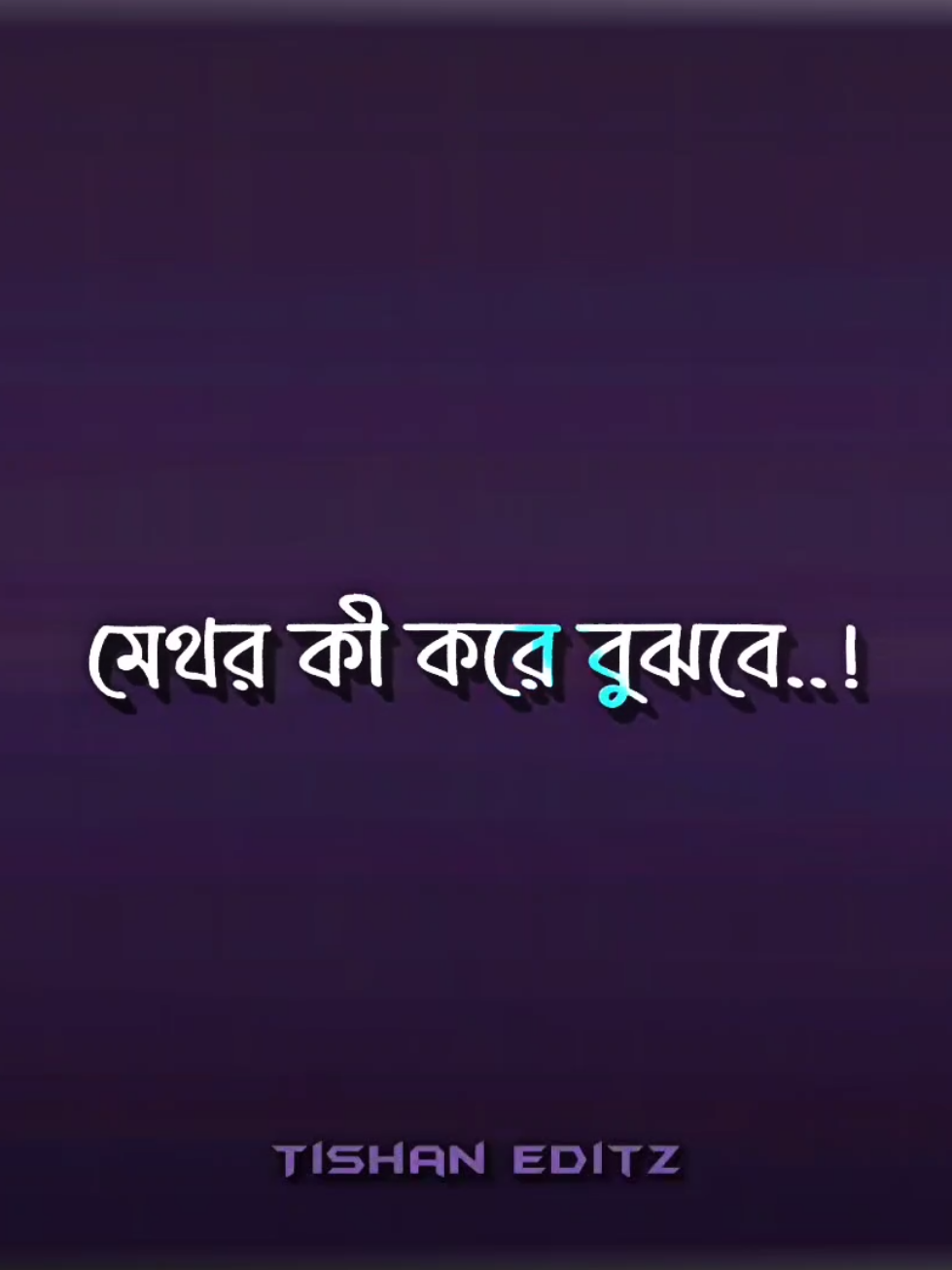 মেথর কী করে বুঝবে আতরের ঘ্রান..!🥱☠️🤞 #foryou #foryoupage #neymar #jamalbhuiyan @TikTok Bangladesh @TikTok @Leo.azim247 