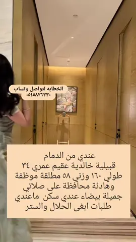 #فساتين_فرح_ #فساتين_زفاب فساتين السعودية:  الأناقة المتنوع  في السعودية، تتوفر تشكيلة واسعة  من الفساتين التي تناسب مختلف  المناسبات والذوقات.  إليك بعض  المعلومات عن الفساتين في السعودية:  _  *محلات فساتين سهرة في الرياض *:  تتنوع المحلات مثل بوتيك غنج، فساتين مارينا مول،  وأسواق المجد، وتقدم فساتين سهرة بتصاميم وأسعار مختلفة.  _  *أنواع الفساتين *: تشمل فساتين السهرة، فساتين الزفاف، فساتين المحجبات،  وتتنوع بين التصاميم  الكلاسيكية والعصرية.  _  *أقمشة الفساتين *:  ستخدام أقمشة مثل الدانيل،  التل، الليكرا، الكريب جورجيت، والشيفون الناعم في تصميم الفساتين.  أفضل محلات فساتين سهرة في الرياض  _  *بوتيك غنج *: يجمع بين الموضة  والجمال والتصاميم العالية.  _  *فساتين مارينا مول *: تنوع في المنتجات بين فساتين السهرة والسوارية وفساتين العرائس.  _  *أسواق المجد *: أسعار جيدة وجودة عالية لفساتين السهرة.  هل تحتاجين ألئ مساعدة في اختيار  فستان لمناسبة معينة أو ترغبين في معرفة المزيد عن محلات الفساتين في السعودية #حالينا_تصويري_اكسبلورا #الرياض_جده_مكه_الدمام_المدينه  #مالي_خلق_احط_هاشتاقات 