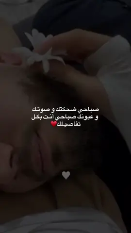 #صباح_الخير #حالات_واتس #حب 