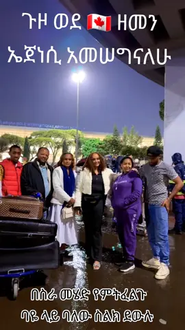 #canada_life🇨🇦 #ortodox #tewahdo #እመቤቴ_ማርያም_እለምንሻለው #ethiopian_tik_tok🇪🇹🇪🇹🇪🇹🇪🇹 