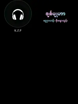 #မိန်းနဲ့ယောကျာ်းဟာနှစ်ယောက်သားချစ်မိရာဝယ်  #ချစ်ဗျူဟာအစအဆုံး  #စိုးစန္ဒာထွန်း  #မင်္ဂလာဆောင်သီချင်း😍👨‍❤️‍👨😍  #ပုဂံညောင်ဦးကား🚚 