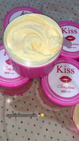 Fb sreyy pheak🫧✨🌸#ឡេkiss #លេkiss #kissbodylotion #លេkiss💋 
