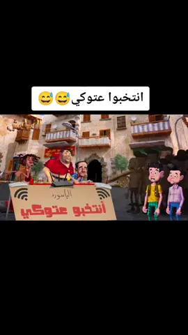 #اتتخب #عتوكي__السليت 