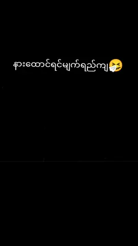 #သွားတော့နော်သူငယ်ချင်းမင်ဘဝရှေ့ကိုလေ #fpy_tiktok #မူရင်းvideoပိုင်ရှင်အားcrdပေးပါတယ်🥰 