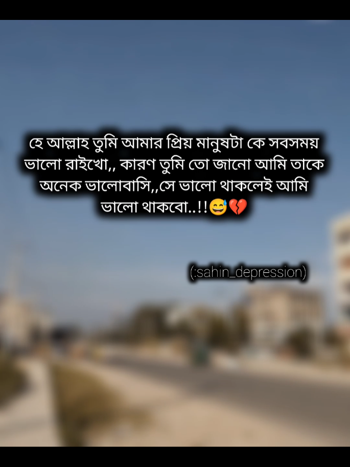 #sahin_depression#শাহীন ডিপ্রেশন