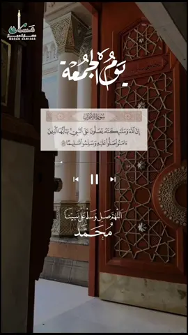 صلى الله عليك وسلّم تسليمًا 🌸✨ #الجمعة #المدينة #fyp