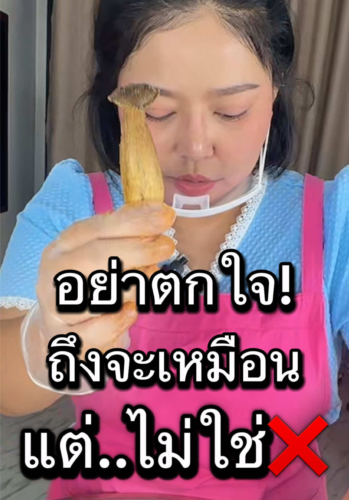 #ตุ๊กกี้ตัวแสบ #อย่าตกใจ #มันไม่ใช่อย่างที่คิด #ด้วงสาคู #เห็ดชิเมจิอบกรอบ 