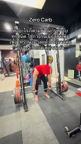 มันดีนะ แต่ต้องศึกษาดีๆ ถือว่าเป็นเครื่องมือในการลดไขมัน