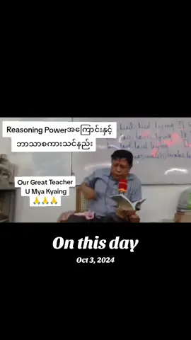 #onthisday #အင်္ဂလိပ်စာလေ့လာကြမယ် #student #fypage 