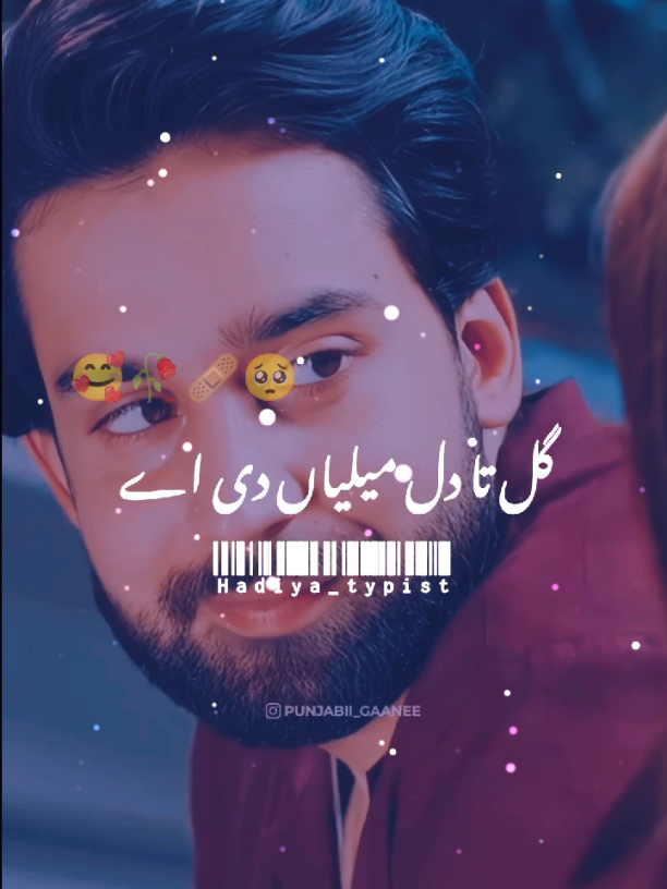 gl ta dil milyan di ay#growmyaccount #viralvideos #goruoup age #fyp #hadiya_typist 