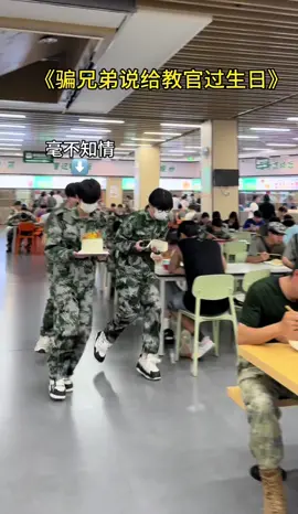教官你怎么了 #秦文玚 #军训 #红温 #tiktok 