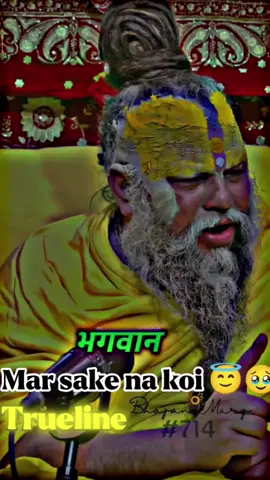 #truelines💯 #premanandjimaharaj #trend #fypシ゚viral #shreeradheyradhey🦚🙏❤️ @trueline💯 