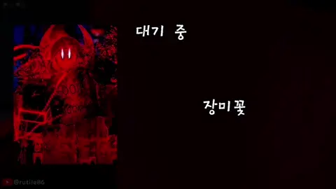 마일스톤 4 쿨키드 풀더빙!! #forsaken #c00lkidd #c00lkiddforsaken  #포세이큰 #더빙 